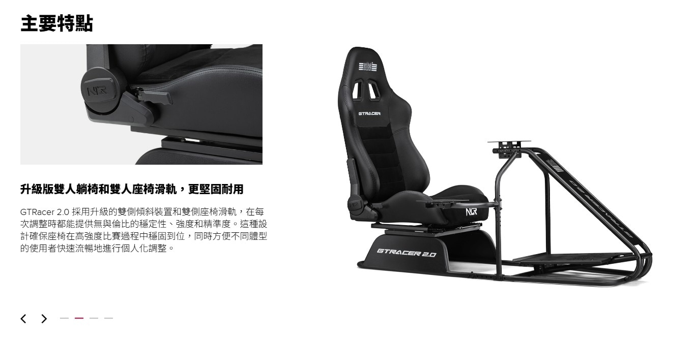 Next Level Racing GTRacer 2.0 Simulator Racing Cockpit
